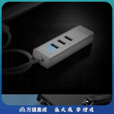 绿联 30297 有线网卡转换器 白色（计价单位：个)