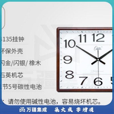康巴丝（Compas）挂钟3135橡木 方形石英多功能显示挂表45cm*35cm