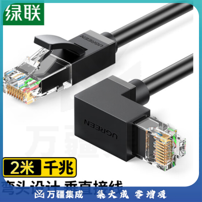 绿联 Cata6类千兆宽带成品网线连接线 2米30834六类纯铜网线 直对弯圆线