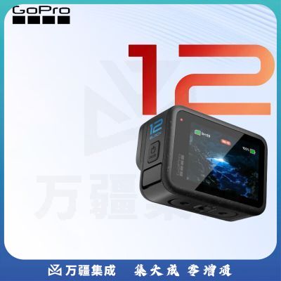 GOPRO HERO12 5.3K高清相机摩托行车记录仪Vlog手持摄像机 官方标配