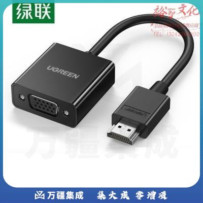 绿联 CM270 HDMI转VGA线转换器 黑色