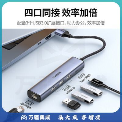 绿联 USB3.0转千兆网口扩展坞分线器 笔记本网线转接头有线网卡RJ45接口转换器 适用笔记本电脑台式机拓展坞
