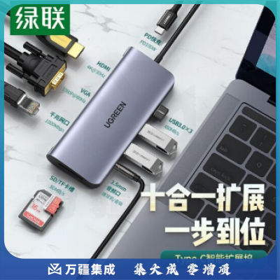 绿联80133 Type-C扩展坞通用iPadPro苹果MacBook电脑华为手机USB-C转HDMI线转换器4K投屏VGA拓展坞网口转接头音频