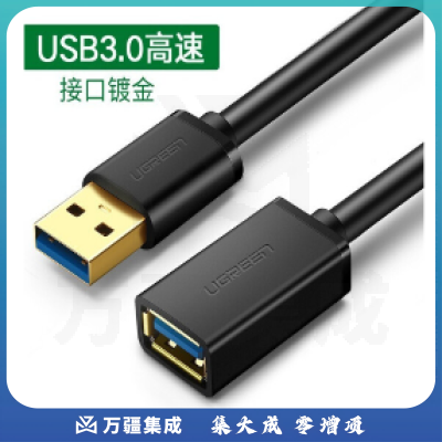 绿联(UGREEN)USB3.0延长线公对母 高速传输数据连接线 电脑鼠标键盘打印机充电器加长线 2米 黑 10373