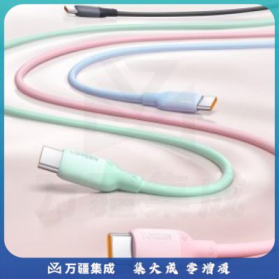 绿联40219 Type-C数据线6A快充充电器硅胶车载长线通用华为P50/40/Mate30/20小米11/10安卓USB-C手机1.5米薄荷绿