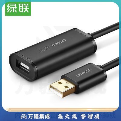 绿联 10321 USB延长线 10米 黑色
