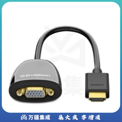 绿联 40253 HDMI转VGA线转换器 黑色 计价单位:个接线2米