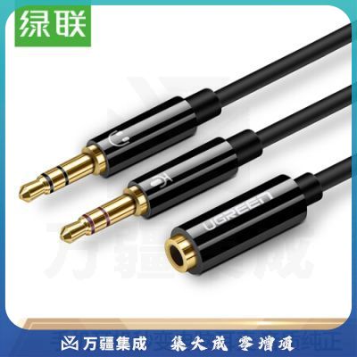 绿联(UGREEN)20898 耳机麦克风二合一转接线 3.5mm手机耳机音频一分二分线器 台式主机电脑耳机耳麦转换线黑