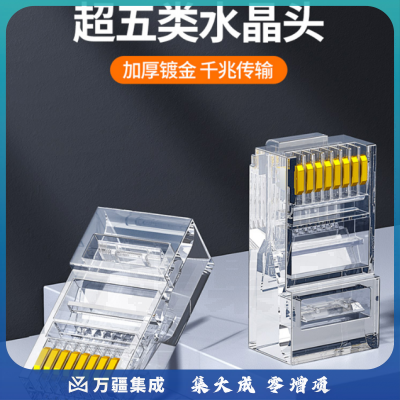 绿联 网线水晶头 50246