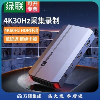绿联 CM540 HDMI高清视频采集卡4K60Hz环出适用手机相机摄像机抖音直播会议录制盒4K30Hz采集 80687