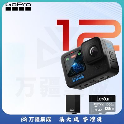 GOPRO HERO12 5.3K高清相机摩托行车记录仪Vlog手持摄像机 出行套装128G