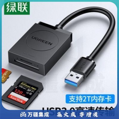 绿联 USB3.0高速读卡器 SD/TF二合一多功能读卡器 适用手机单反相机行车记录仪监控存储内存卡读卡器20250 ZX.568