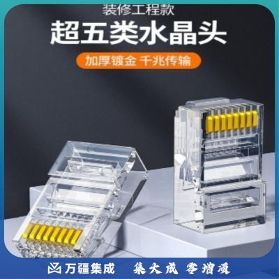 绿联(UGREEN)超五类水晶头 100个装 50246