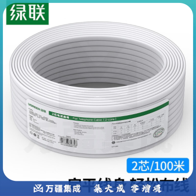 绿联（UGREEN）50639 扁平电话线2芯-白色-100米 纯铜线芯 电话语音线 座机/传真机电话延长线连接线