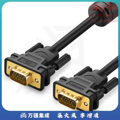 绿联11634 VGA线3 9工程级 公对公投影仪线 电脑显示器连接延长线 黑色圆线 15米