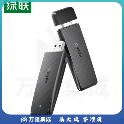 绿联(UGREEN)AC1300 USB双频无线网卡 速率2.4GHz/5GHz 网卡/热点模式 CM492(50340)