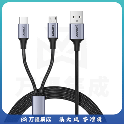 绿联 安卓/Type-C数据线二合一 多功能USB充电线多头两用 通用vivo华为P20/Mate20/荣耀8小米8手机 1米 30572