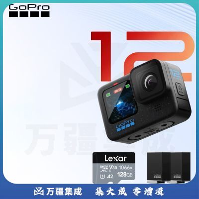 GOPRO HERO12 5.3K高清相机摩托行车记录仪Vlog手持摄像机 超值套装128G