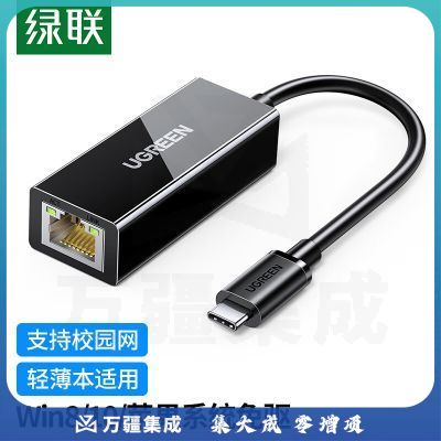 绿联 30287 网线转接头 黑色 单位：个