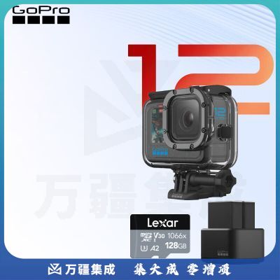 GOPRO HERO12 5.3K高清相机摩托行车记录仪Vlog手持摄像机 游泳潜水套装128G