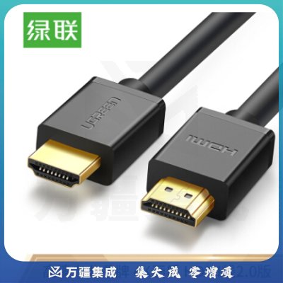 绿联 10109 HDMI高清线2.0版 5米