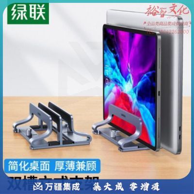绿联(UGREEN) 60643 笔记本立式支架 铝合金可调节宽度