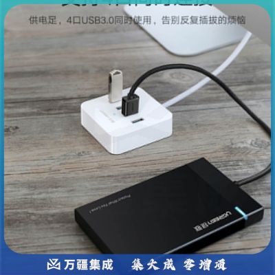 绿联 CR118 (30201)高速扩展4口HUB集线器 0.5米