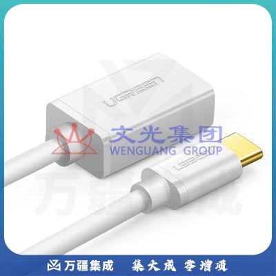 绿联 OTG数据线 Type-C转USB3.0转接头安卓平板电脑接 USB-C转换器 通用小米荣耀华为手机苹果MacBook30701