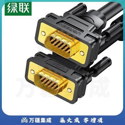 绿联 工程级VGA线vga3 9铜芯 15米 11634