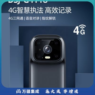 执法1号 DSJ-G4PRO 升级款智能实时监控执法记录仪实时传输GPS轨迹定位WIFI对讲集群通话随身高清执法仪 16G