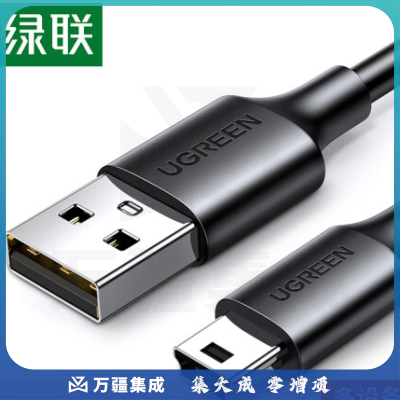 绿联(UGREEN)USB2.0转Mini USB数据线1米 10355,