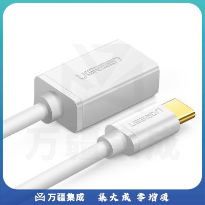 绿联 OTG数据线 Type-C转USB3.0转接头安卓平板电脑接 USB-C转换器 通用小米荣耀华为手机苹果MacBook30701