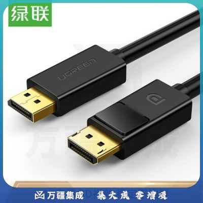 绿联（UGREEN）DP高清线1.2版 2K*4KDisplayPort公对公连接线 笔记本电脑连接显示器视频线1.5米