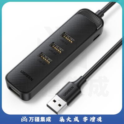 绿联CM456 USB3.0分线器 高速4口拓展坞 转接头一拖多延长线转换器线 4口USB3.0分线器 0.5米 20486