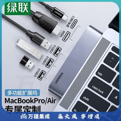绿联 CM251 双Type-C转3口 USB3.0 SD TF 带PD 多功能拓展坞