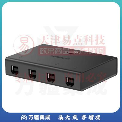 绿联4进1出【USB打印机共享器】 转换器