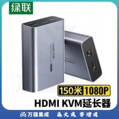 绿联 UGREEN CM291 HDMI KVM网线延长器150米 60323 单网线rj45网络传输网口信号直通放大器 发射端