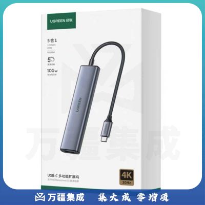 绿联（UGREEN）15495 数据线 多功能扩展坞5合1USB-C转HDMI转接头支持Windows/MacOS高清投屏