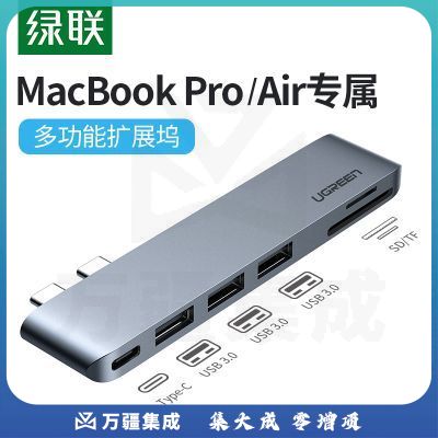 绿联60560 Type-C扩展坞苹果直插式拓展坞MacBookPro/Air 通用M1/2芯片雷电3/4转换器SD/TF读卡