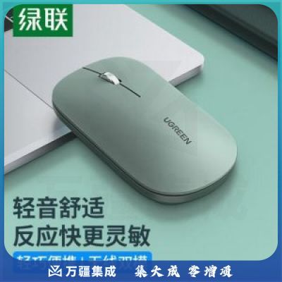 绿联 UGREEN 无线鼠标 2.4G/蓝牙双模 便携办公轻音鼠标 豆沙绿
