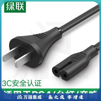 绿联CD159/40311 国标两插电源线 10A 黑色 0.5米