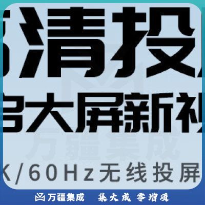 绿联 CM617手机无线投屏器 HDMI音视频同屏传输器 4K60Hz高清双频连接器
