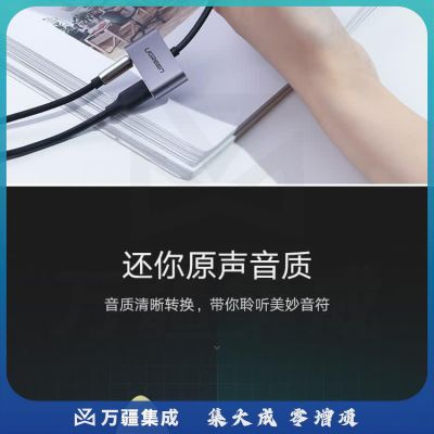 绿联 CM193 Type-C耳机转接头3.5音频数据线 二合一转换器