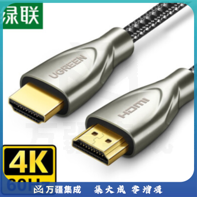 绿联 HDMI 10米 50112