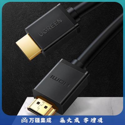 绿联 HD101 HDMI线 长线工程级 4K数字高清线3D视频线 笔记本电脑机顶盒连接电视显示器 黄黑头 2米