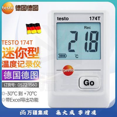 德图德国温度计testo174T食品温度检测仪环境温度计测温仪测温记录仪 174T主机（ 0572 1560）