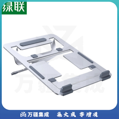 绿联LP232 笔记本金属支架 折叠便携镂空散热支架 六档调节 升降支撑架 前后六档 50128