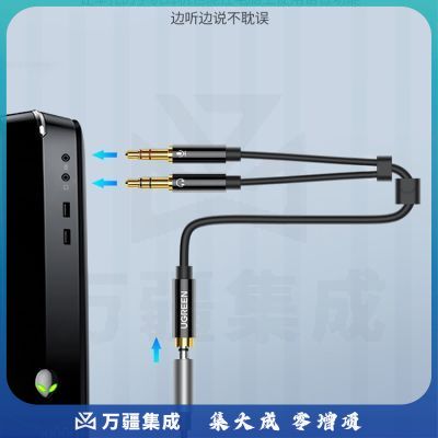 绿联（UGREEN）耳机麦克风二合一转接线 电脑耳机转换线 3.5mm手机音频线一分二台式机耳机耳麦分线器20898
