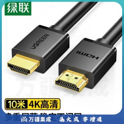 绿联(UGREEN)HD104 HDMI线数字高清线 HDMI工程线 3D视频线 电脑接电视投影仪显示器数据连接线 10米 10110