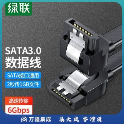绿联（UGREEN）30797 高速SATA3.0硬盘数据线连接线 外接固态机械硬盘光驱串口线电源双通道转换线 弯头 0.5米